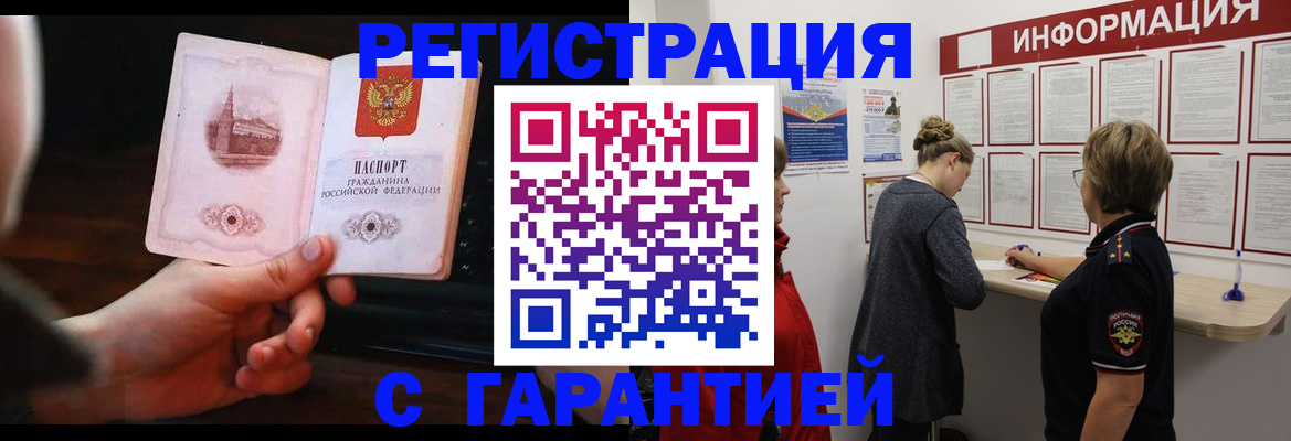 прописка поиск в Нижневартовске