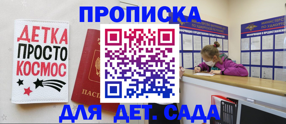 прописка 2025 в Нижневартовске