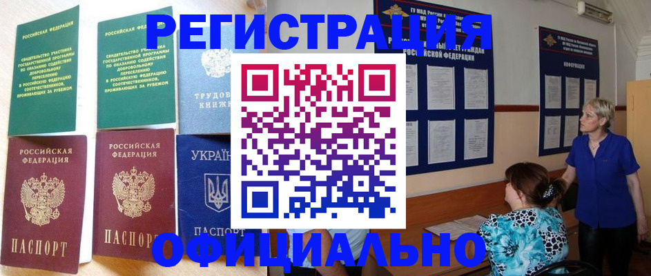 миграционный учет в Нижневартовске