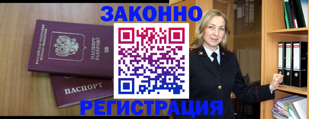 прописка штамп в Нижневартовске