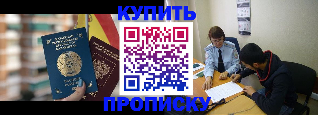 прописка регистрация в Нижневартовске