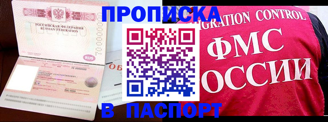 прописка для военкомата в Нижневартовске