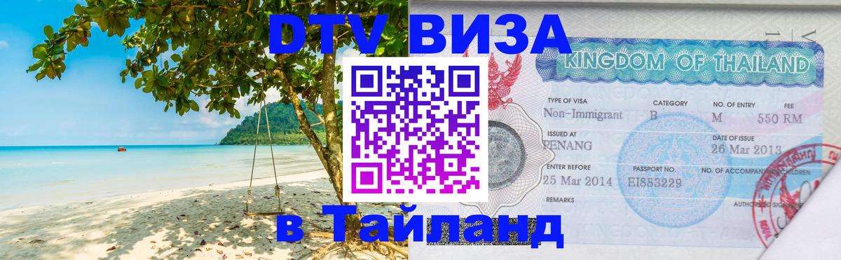 Сколько стоит DTV виза — актуальные цены, оформление даже без документов - 